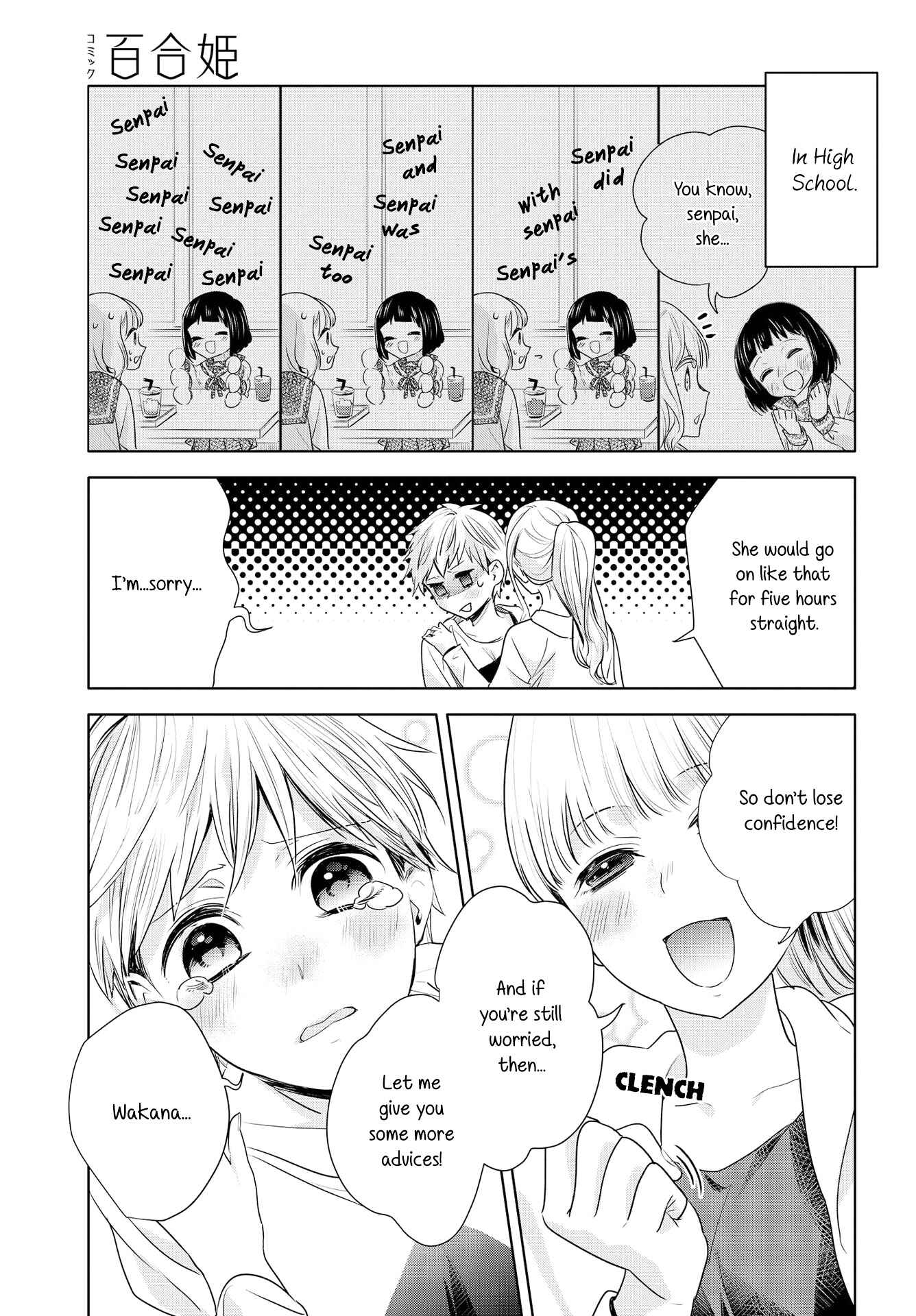 Page 19 Chapter 6 Yurikon