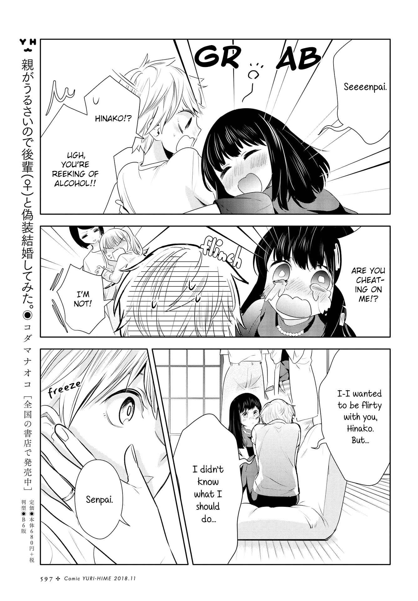 Page 21 Chapter 6 Yurikon