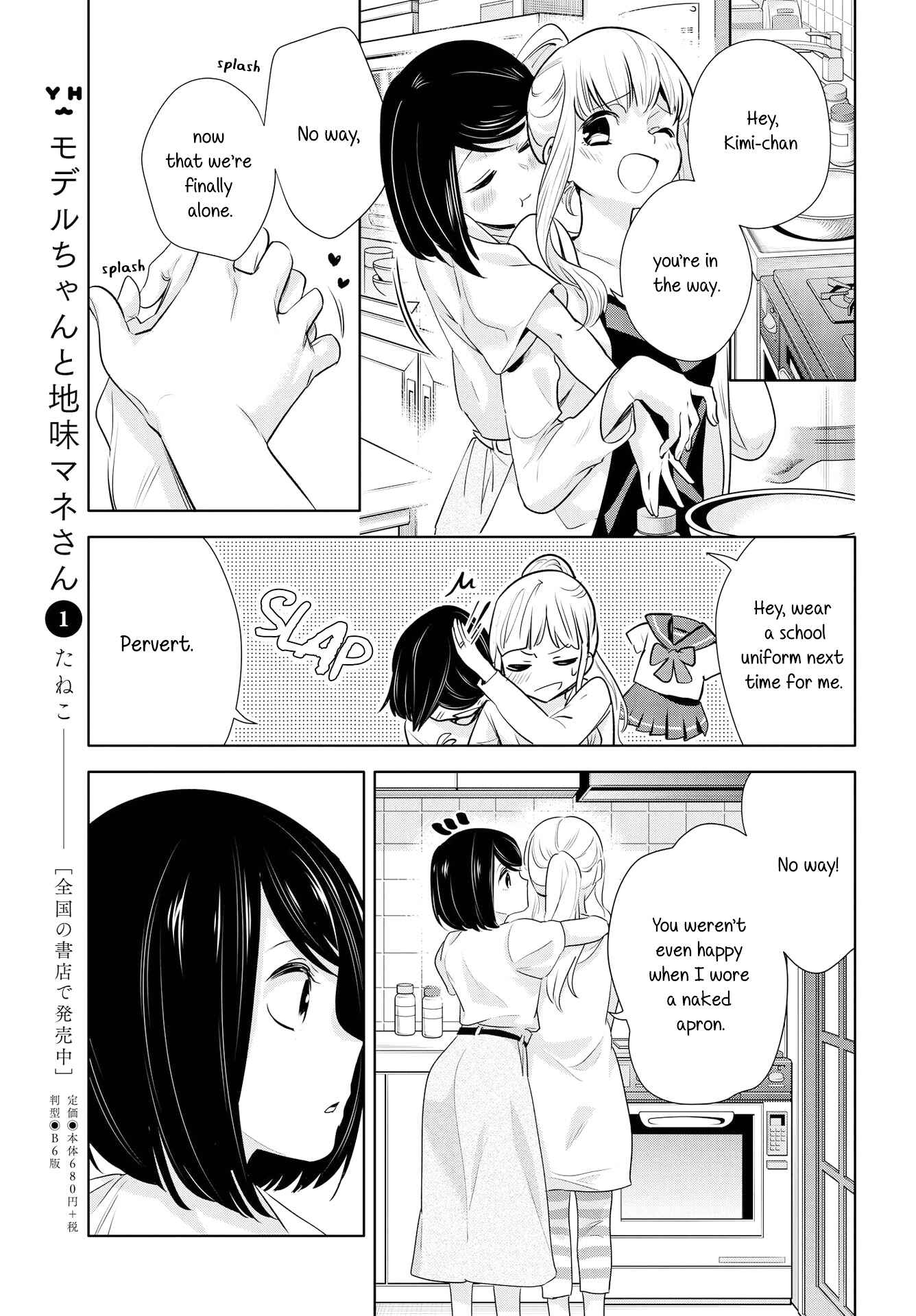 Page 27 Chapter 6 Yurikon