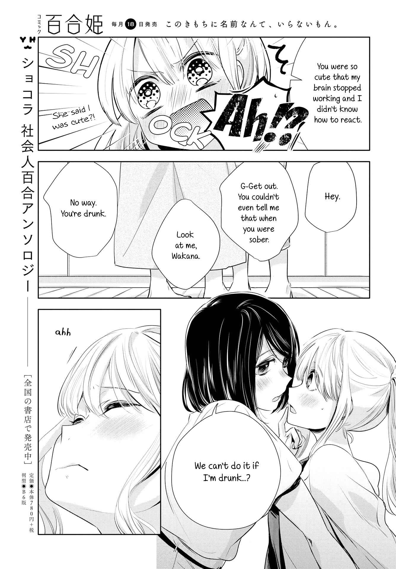 Page 29 Chapter 6 Yurikon