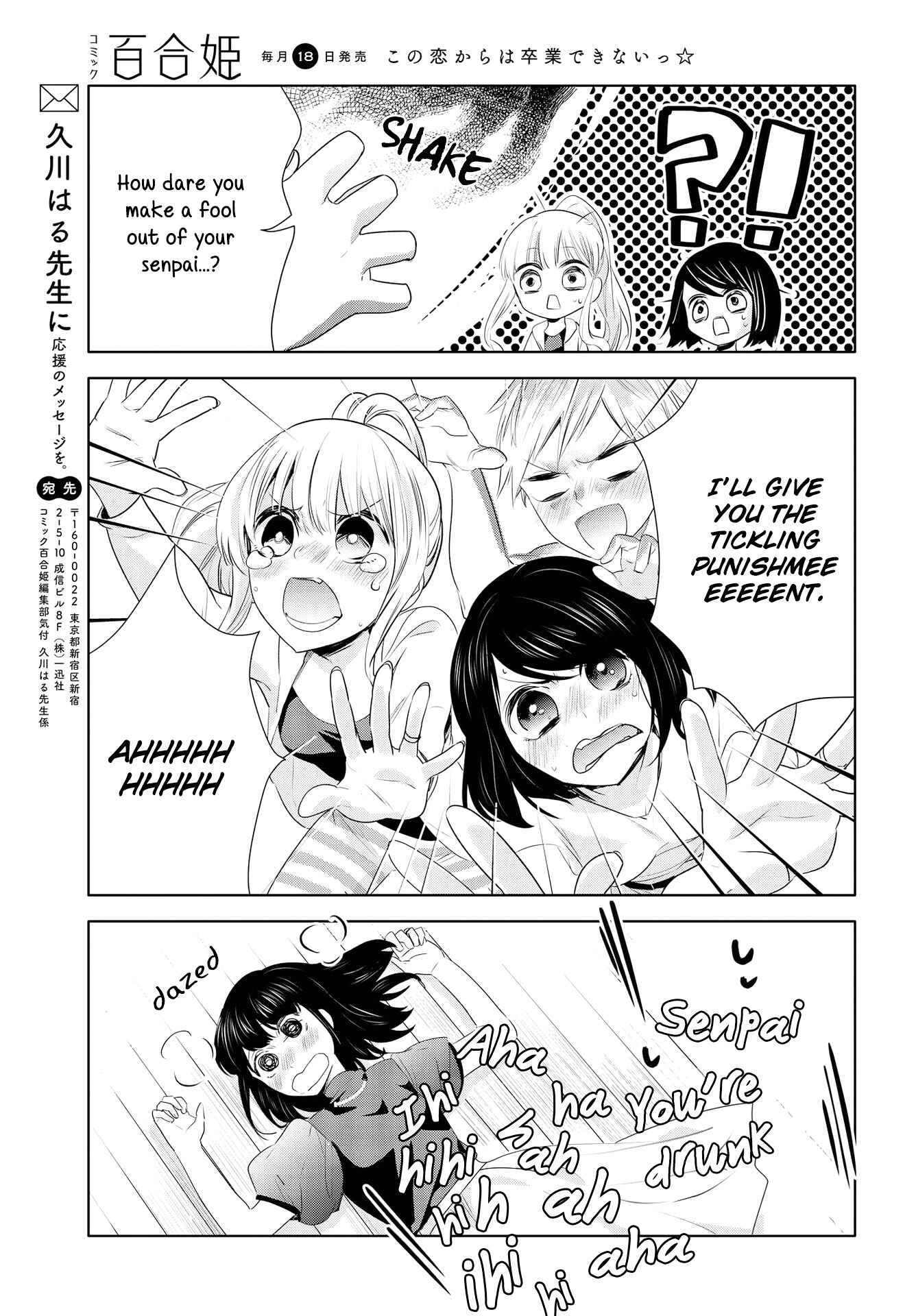 Page 31 Chapter 6 Yurikon