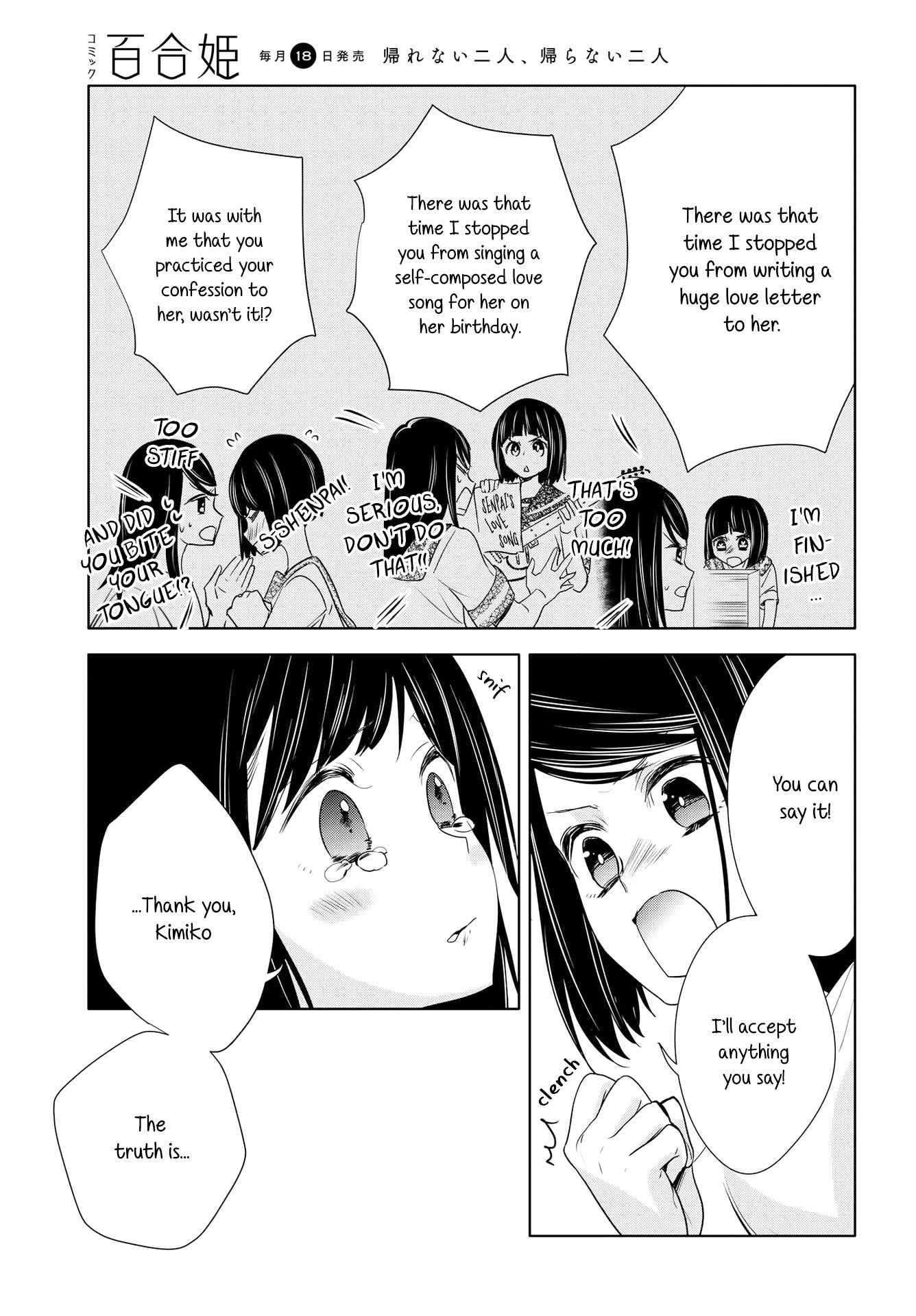 Page 5 Chapter 6 Yurikon