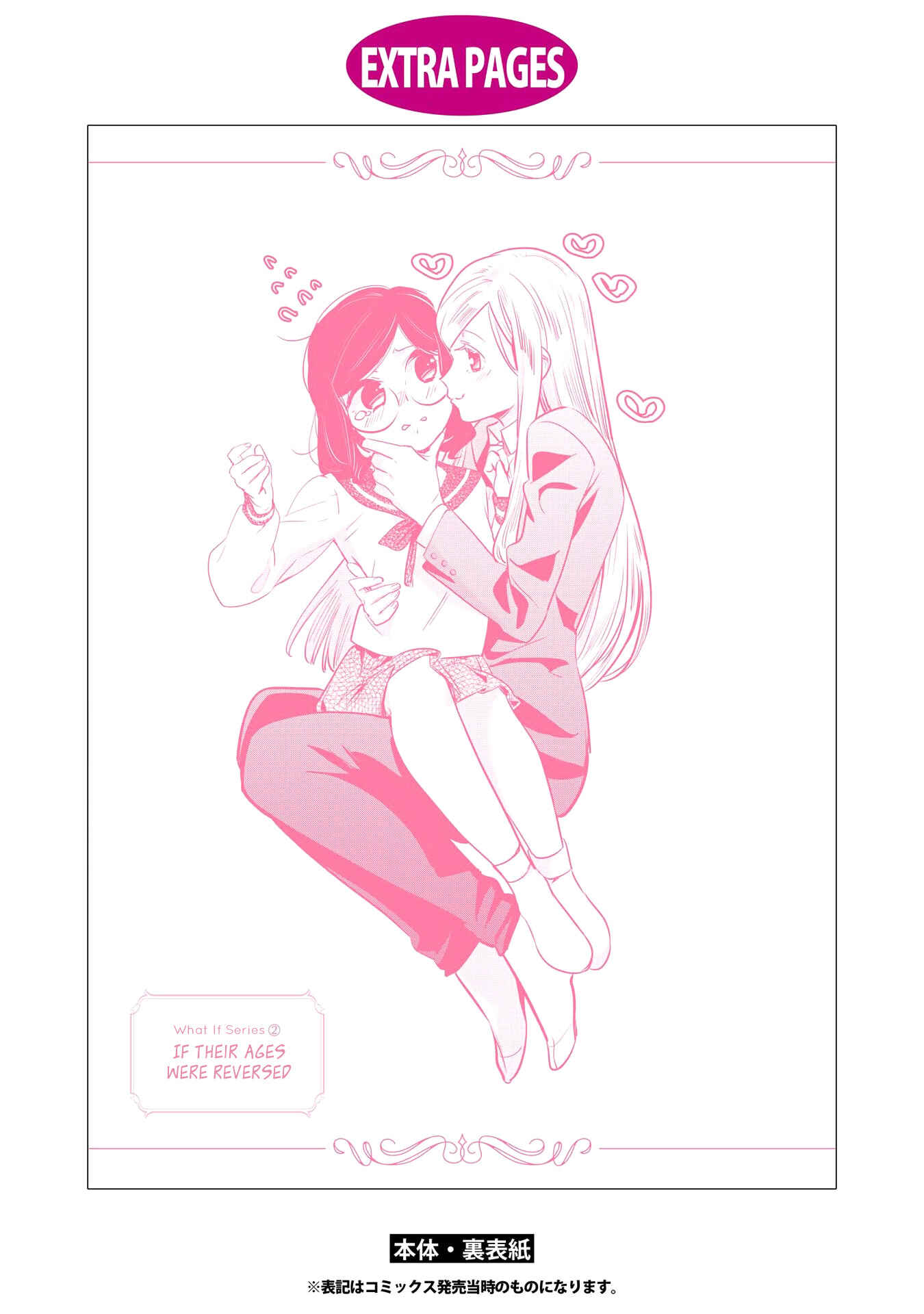 Page 33 Chapter 5 Yurikon