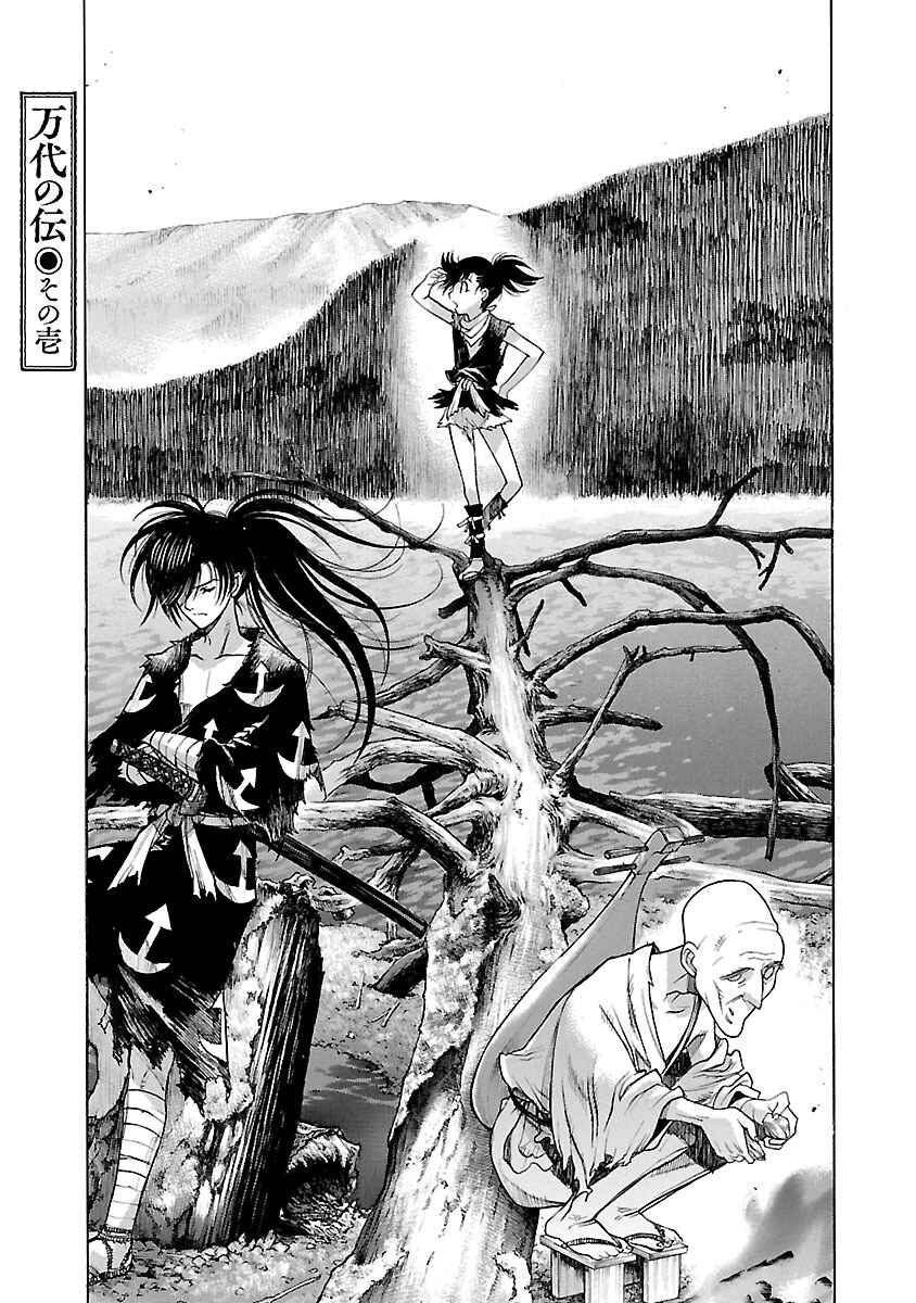 Page 1 Chapter 3 The Legend of Dororo and Hyakkimaru