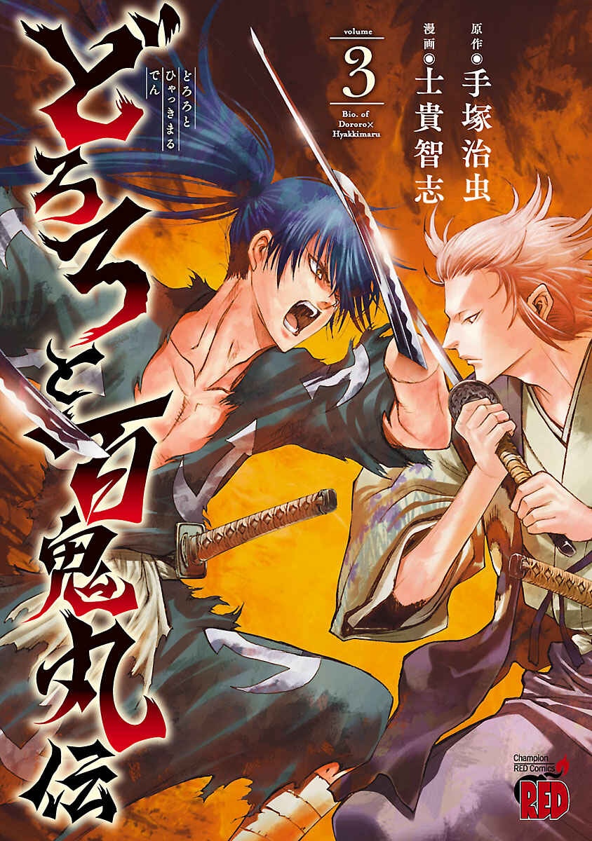 Page 1 Chapter 11 The Legend of Dororo and Hyakkimaru