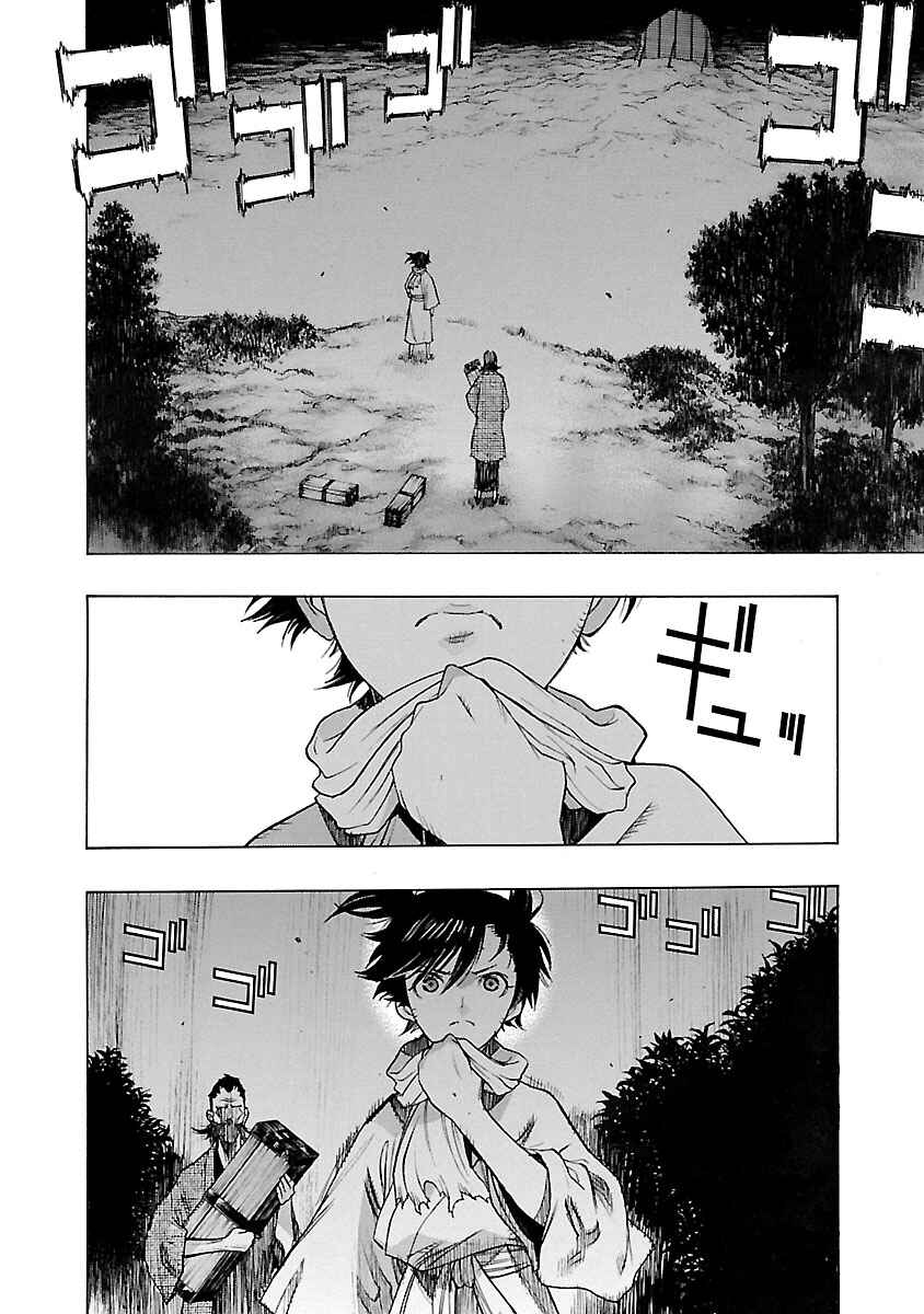 Page 6 Chapter 15 The Legend of Dororo and Hyakkimaru
