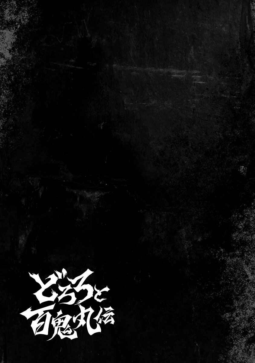 Page 37 Chapter 12 The Legend of Dororo and Hyakkimaru