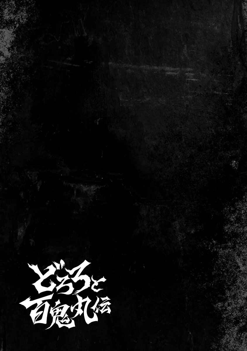 Page 37 Chapter 8 The Legend of Dororo and Hyakkimaru
