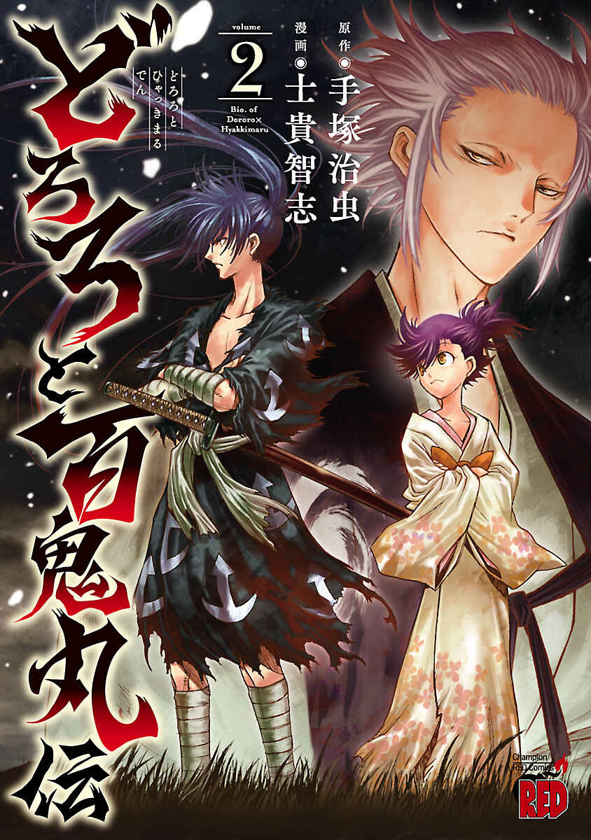 Page 1 Chapter 6 The Legend of Dororo and Hyakkimaru