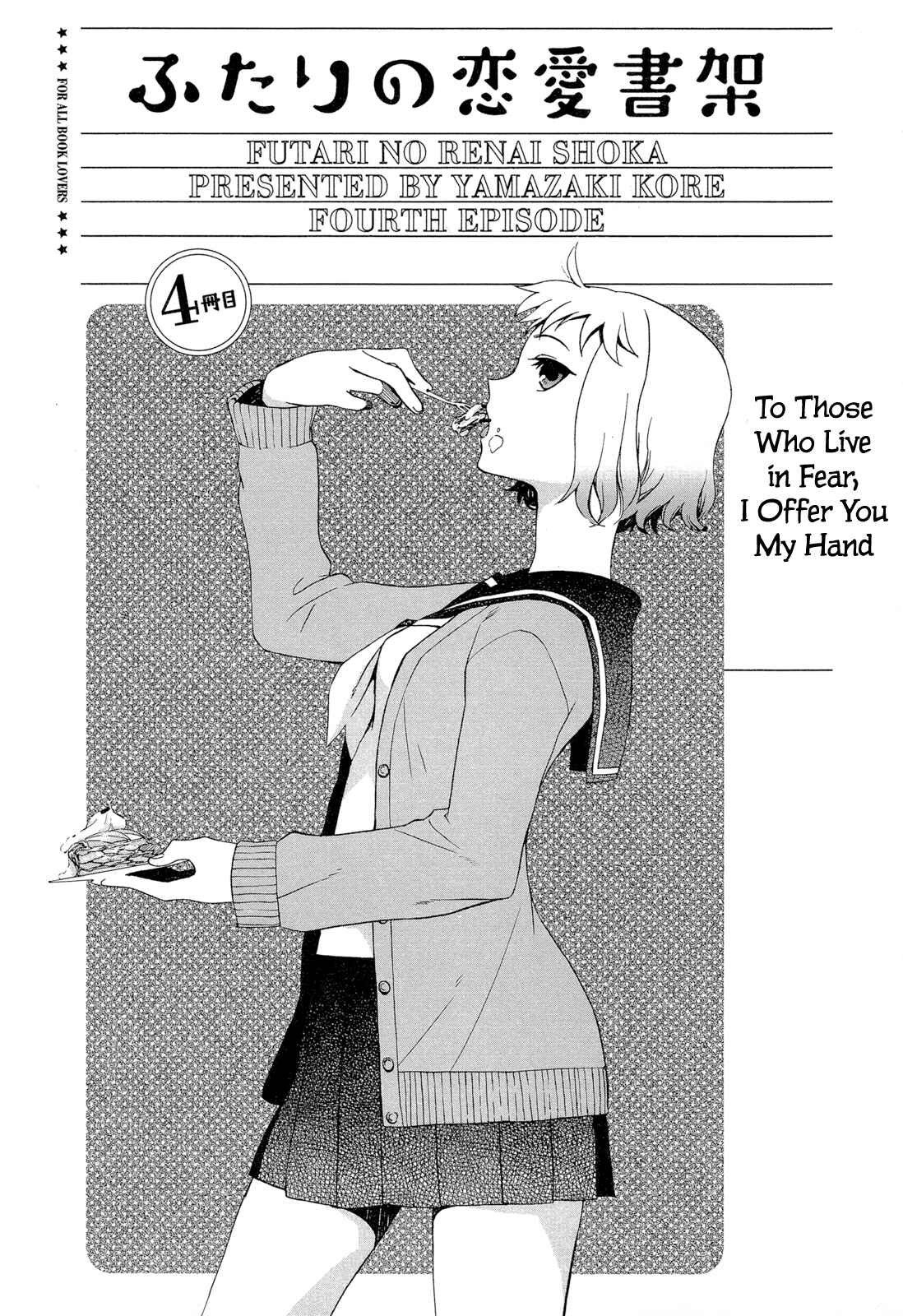 Page 2 Chapter 4 Futari no Renai Shoka