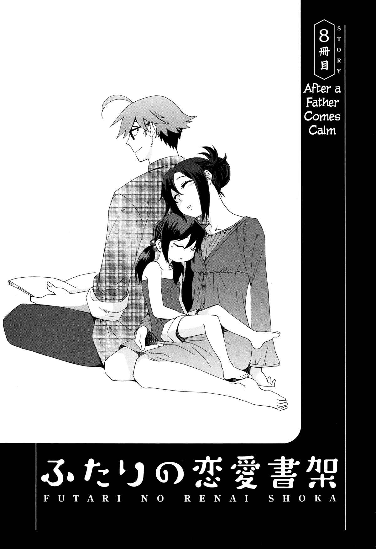 Page 2 Chapter 8 Futari no Renai Shoka