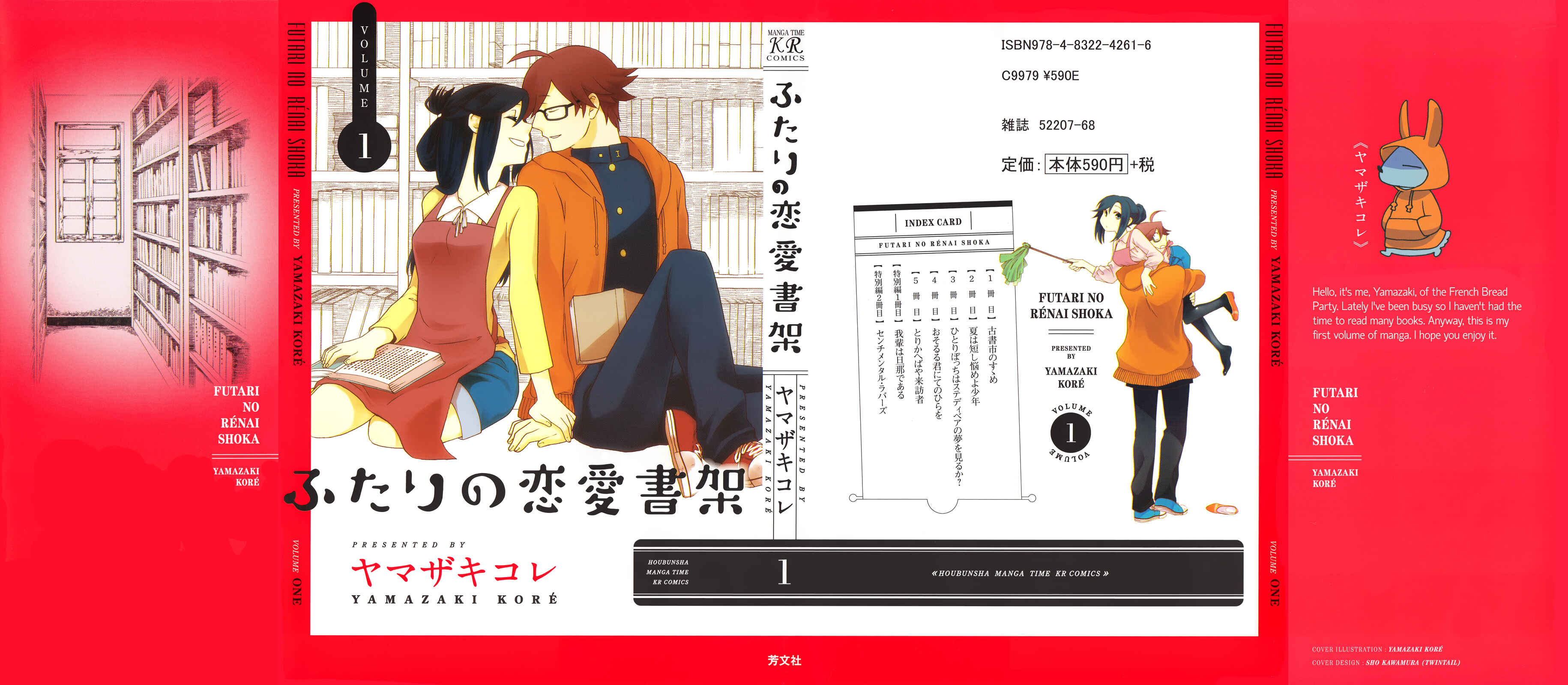 Page 1 Chapter 1 Futari no Renai Shoka