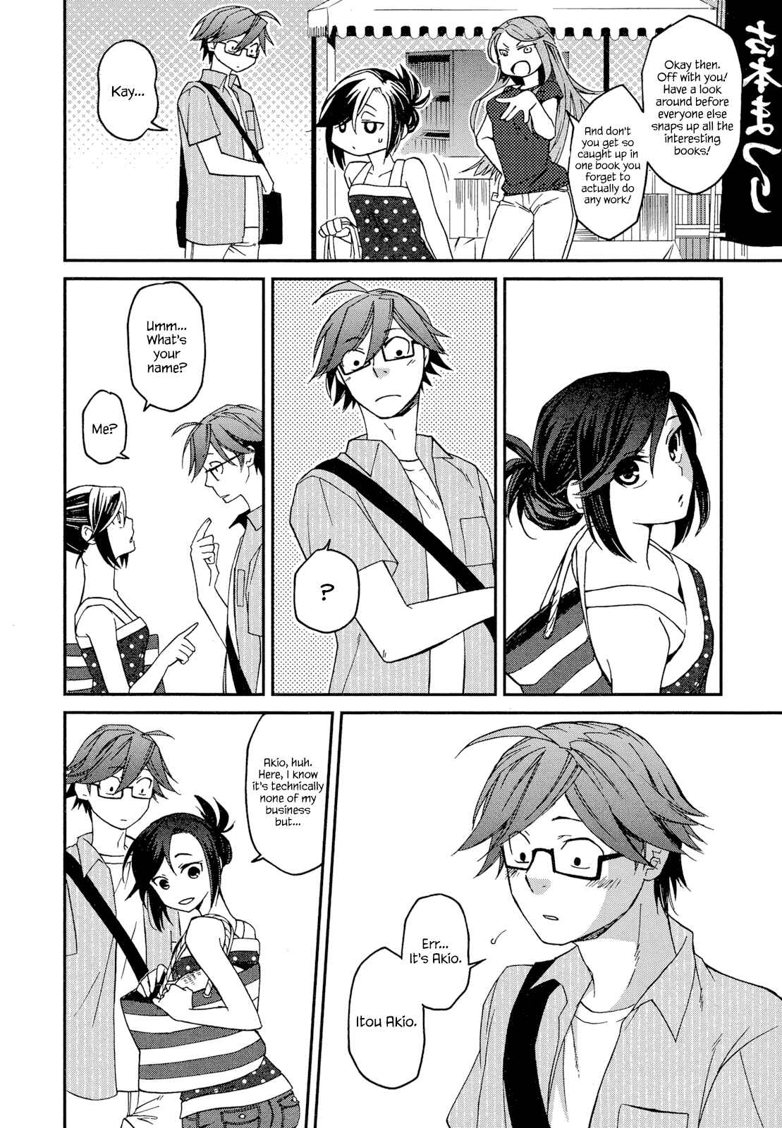 Page 13 Chapter 1 Futari no Renai Shoka
