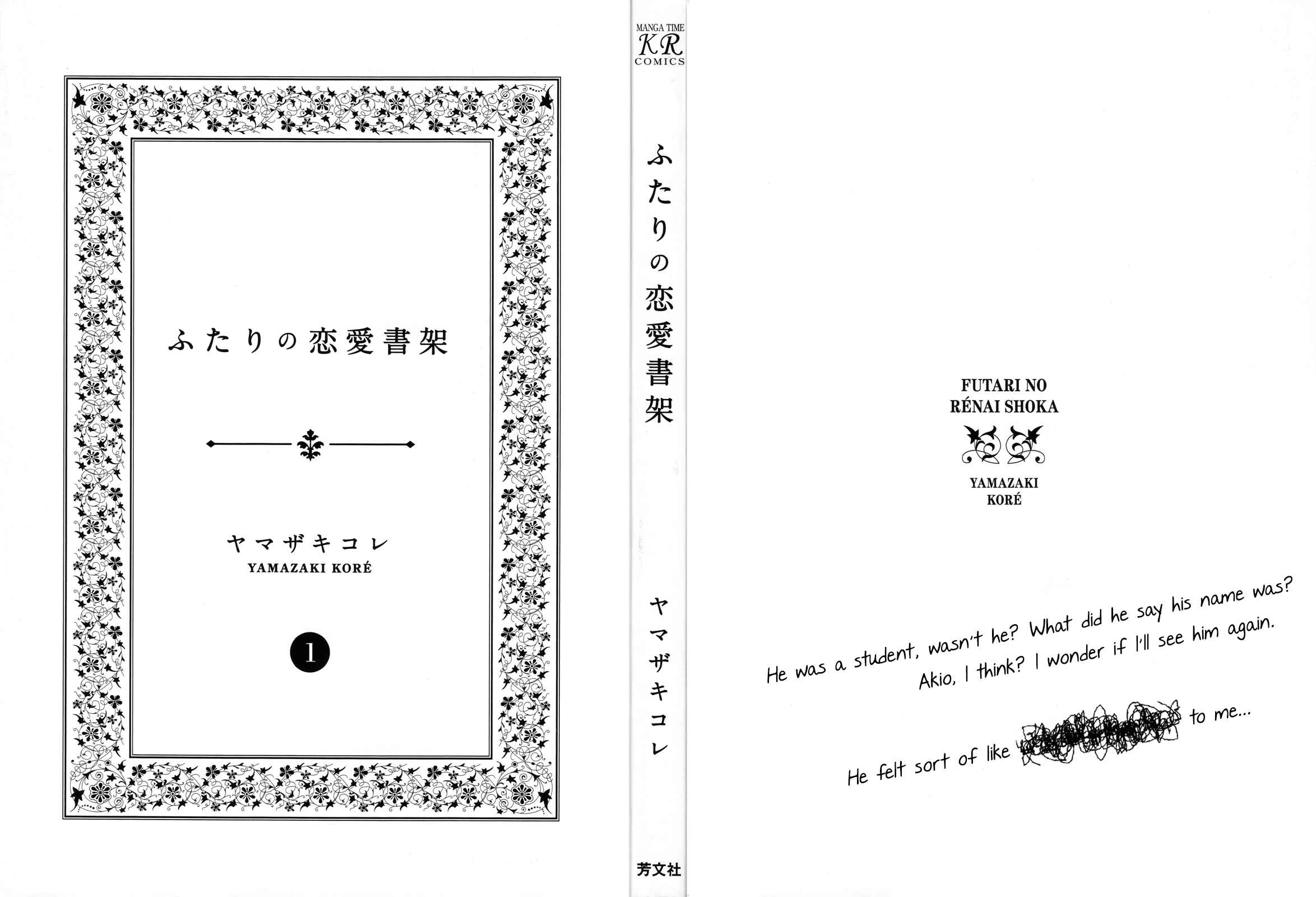 Page 2 Chapter 1 Futari no Renai Shoka