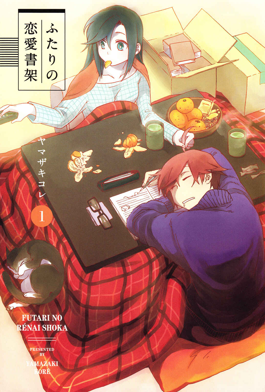Page 3 Chapter 1 Futari no Renai Shoka