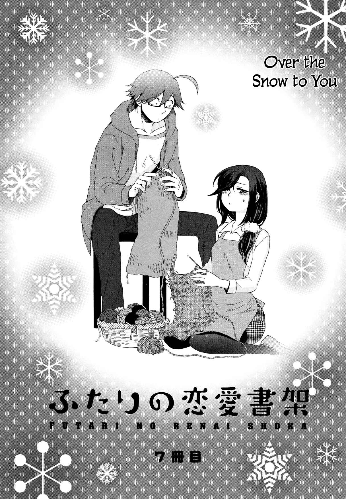 Page 2 Chapter 7 Futari no Renai Shoka