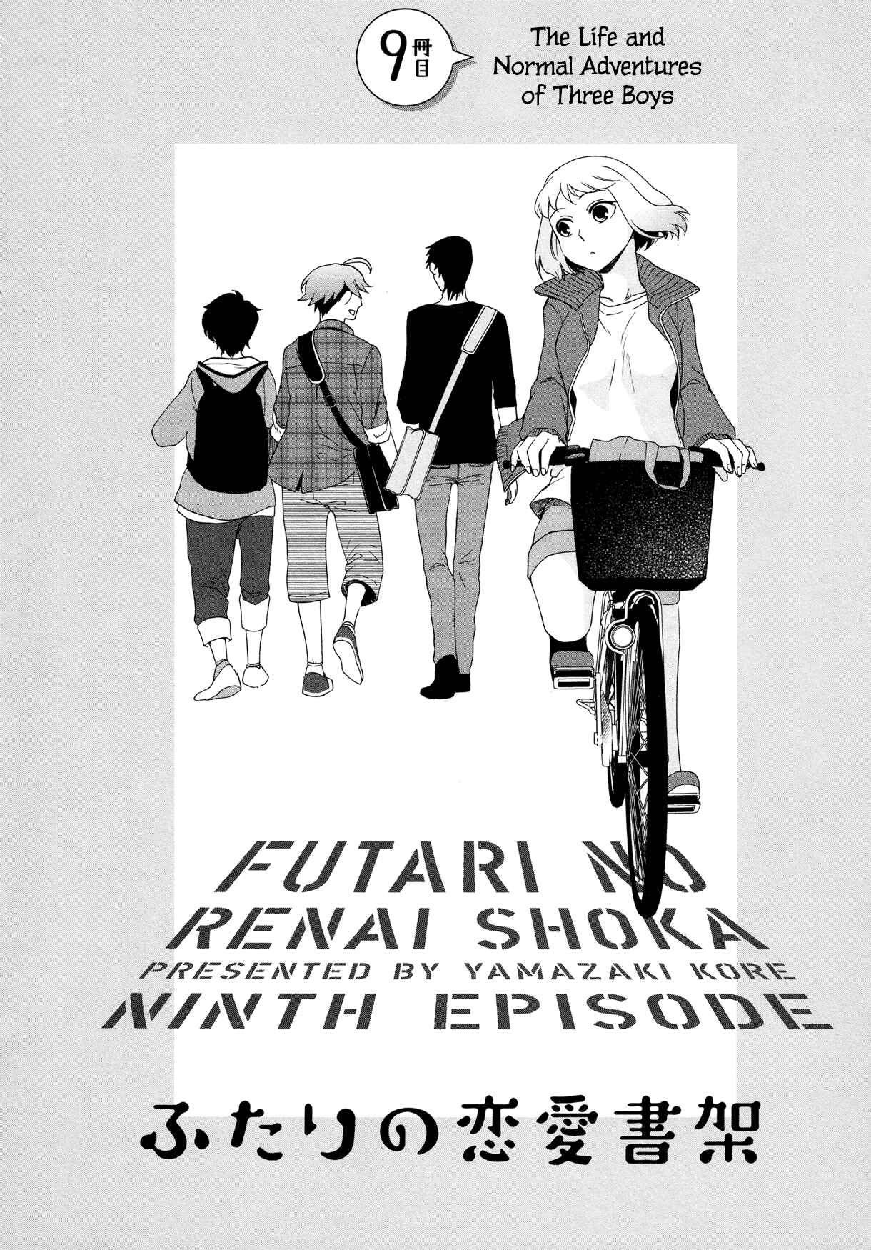 Page 2 Chapter 9 Futari no Renai Shoka