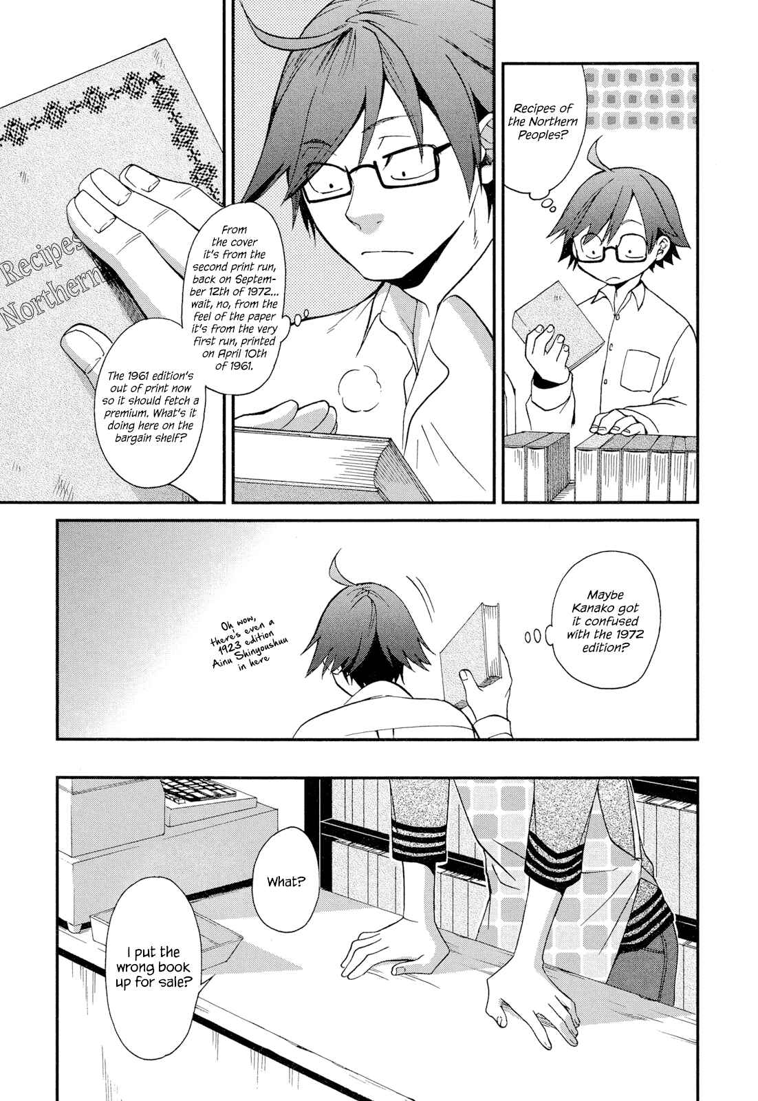 Page 7 Chapter 5.1 Futari no Renai Shoka
