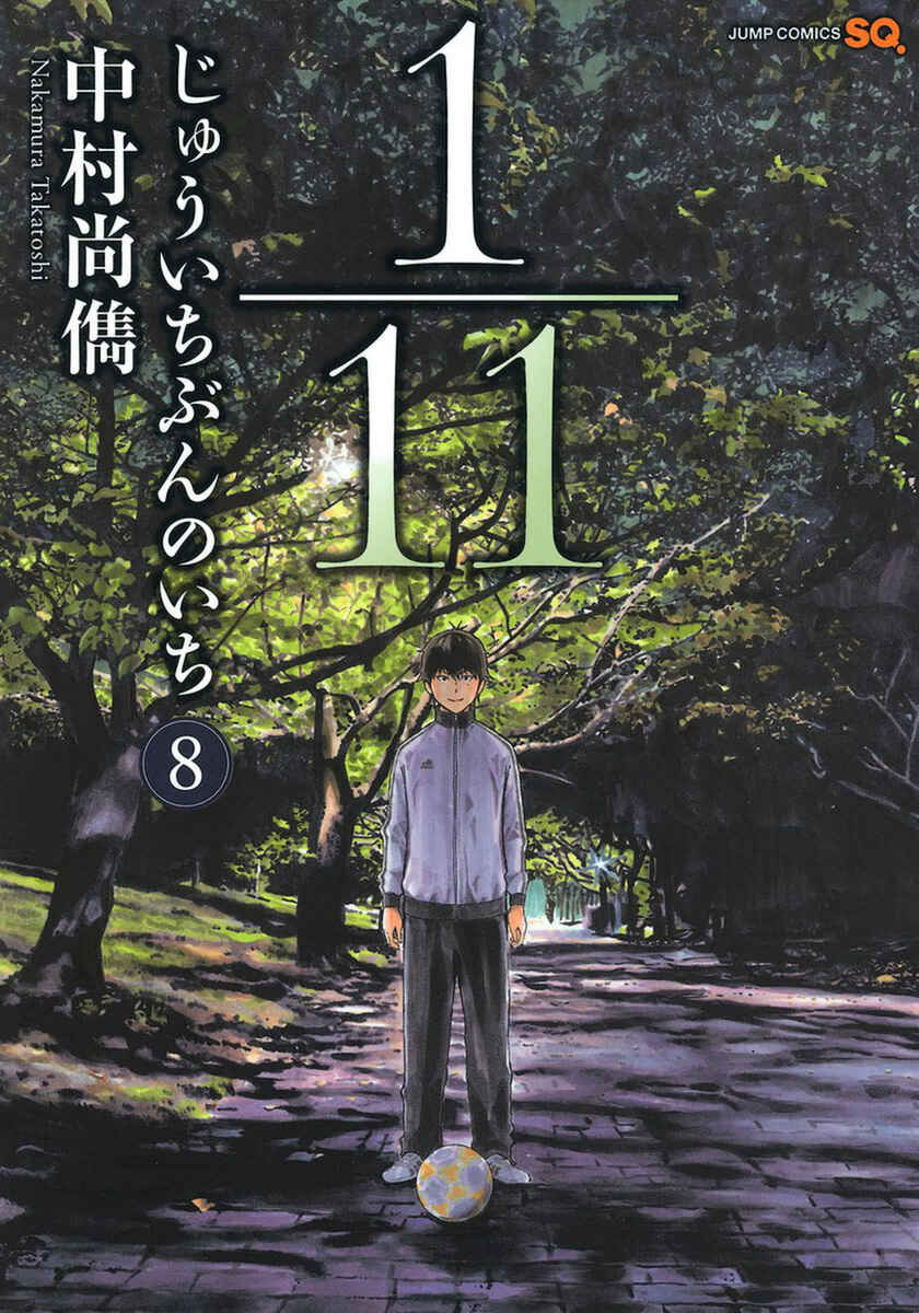 Page 2 Chapter 24 1/11
