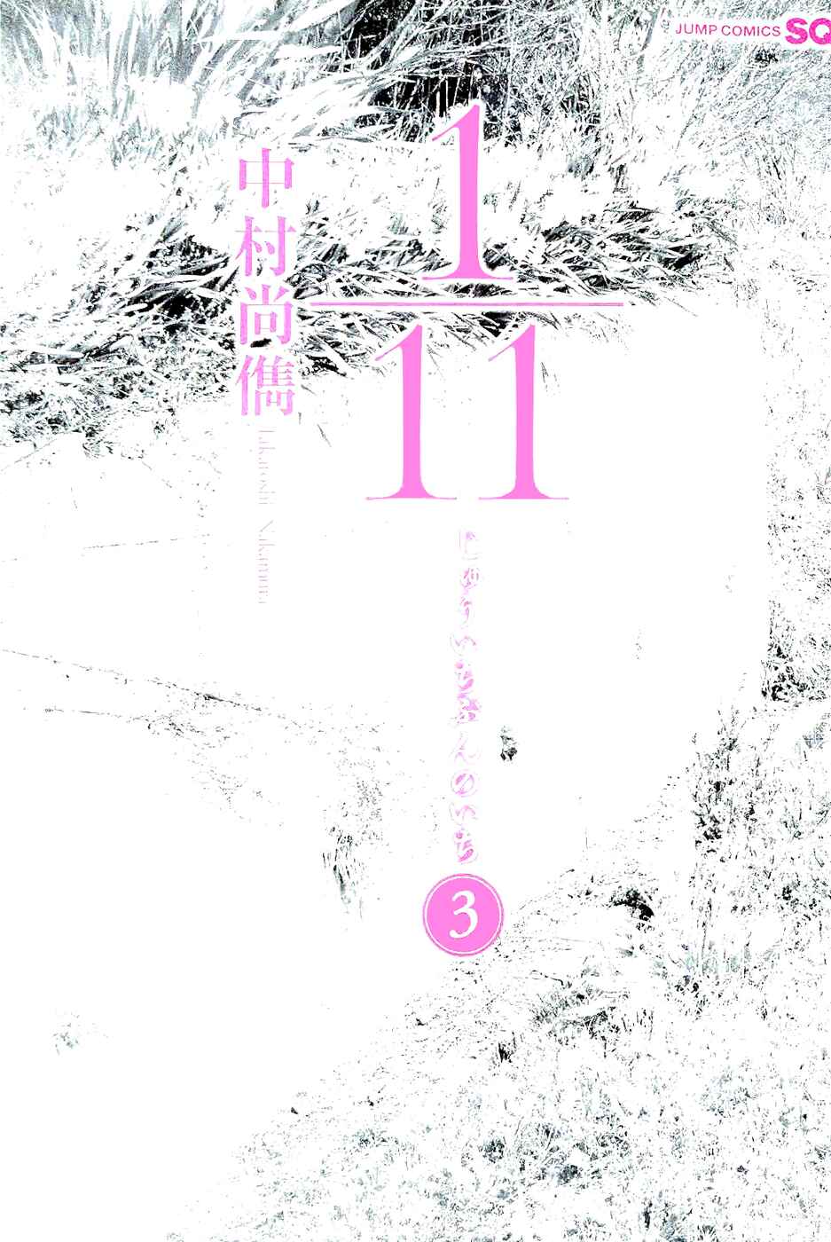 Page 2 Chapter 7 1/11