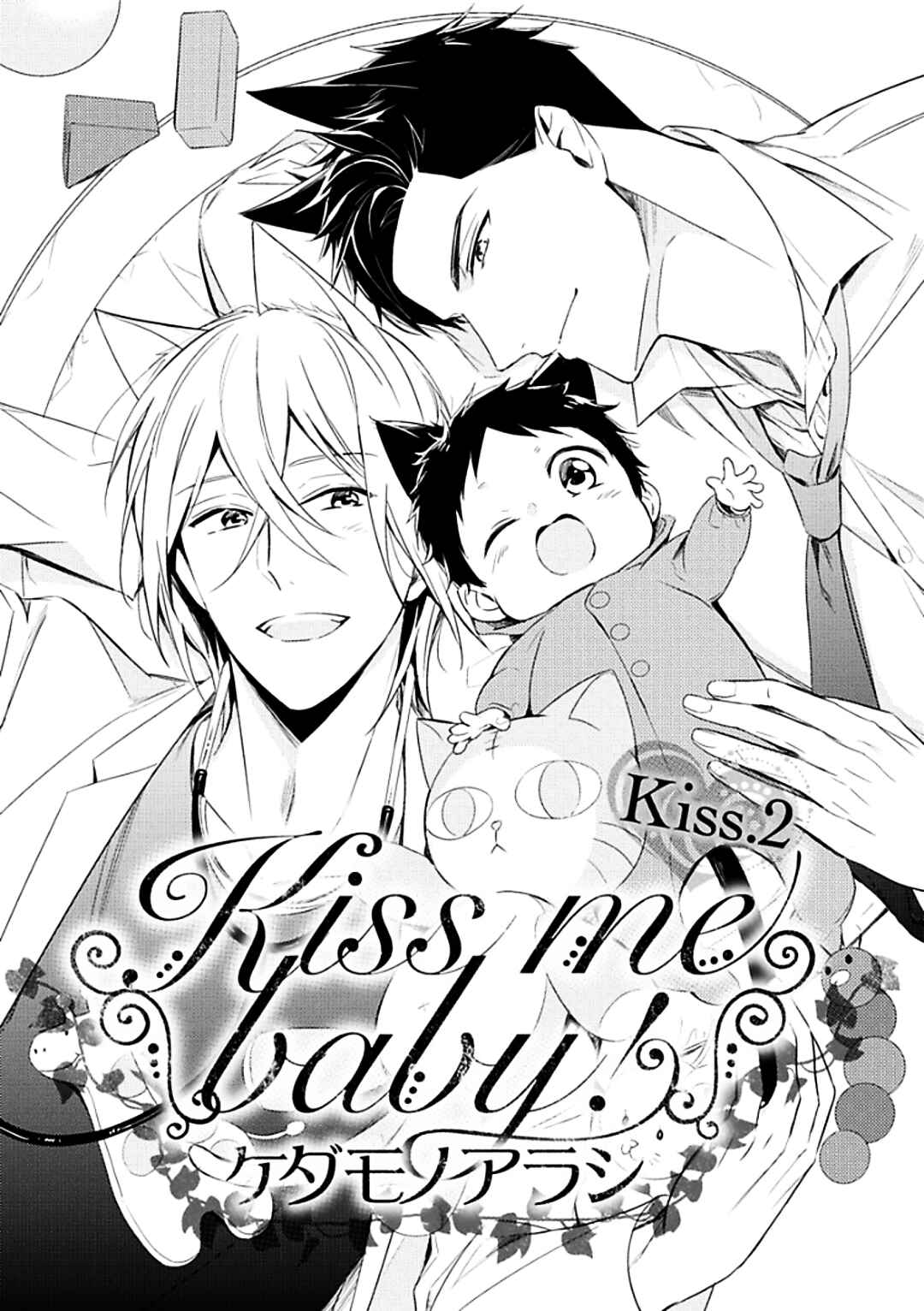 Page 1 Chapter 2 Kedamono Arashi - Kiss Me Baby! -