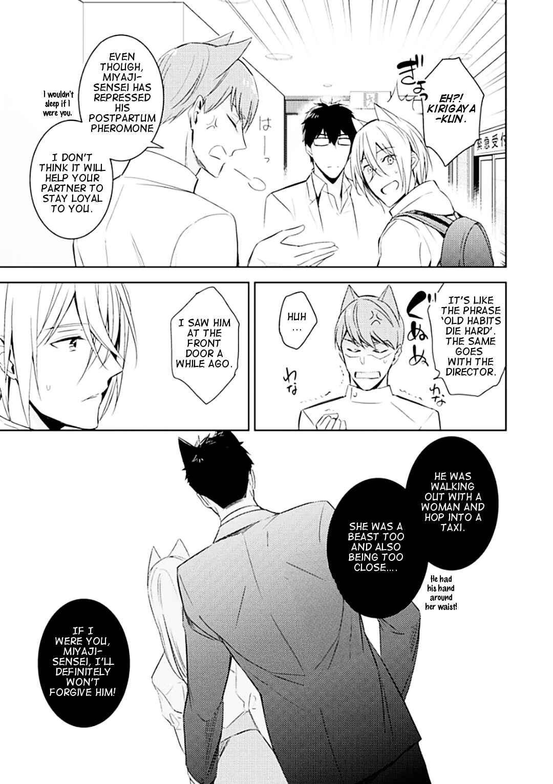 Page 22 Chapter 2 Kedamono Arashi - Kiss Me Baby! -