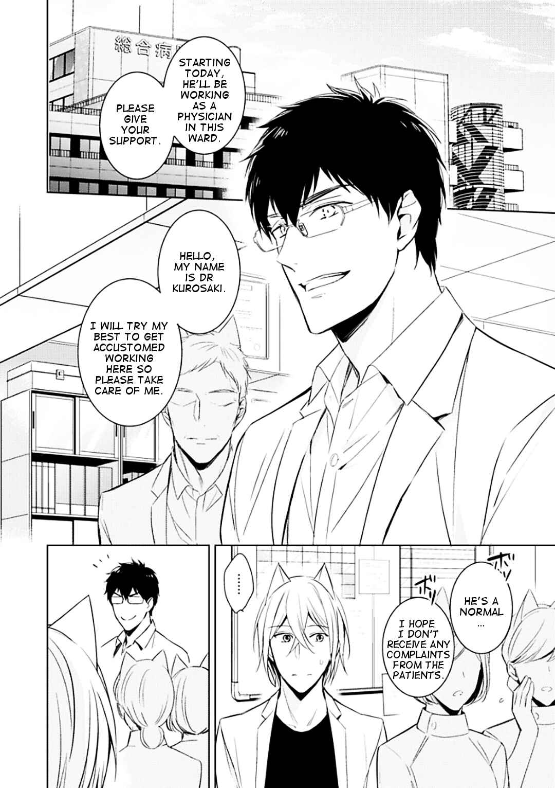 Page 3 Chapter 2 Kedamono Arashi - Kiss Me Baby! -