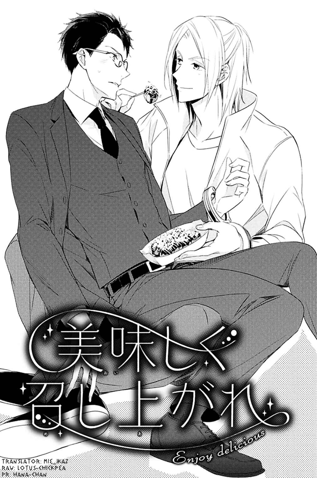 Page 3 Chapter 5 Kedamono Arashi - Kiss Me Baby! -