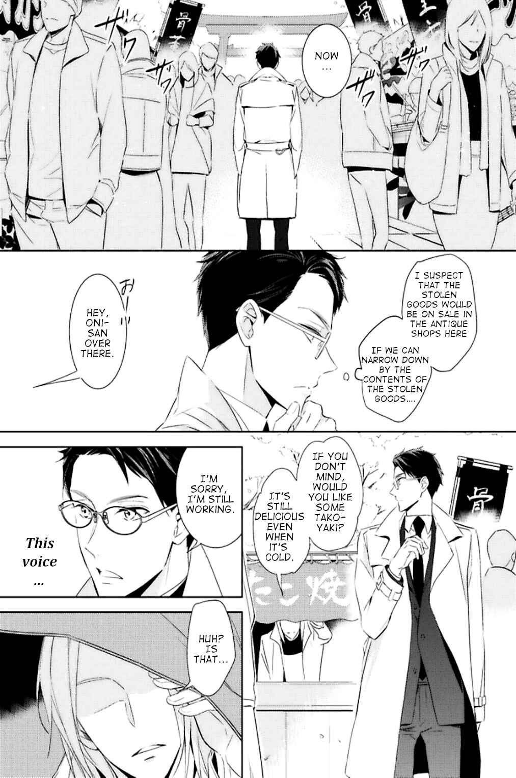 Page 5 Chapter 5 Kedamono Arashi - Kiss Me Baby! -