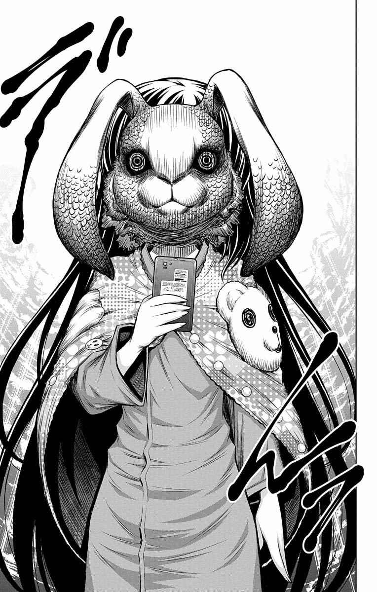 Page 7 Chapter 8 Shounen Shoujo