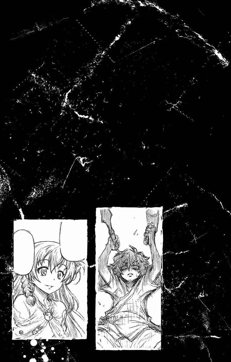 Page 47 Chapter 1 Shounen Shoujo