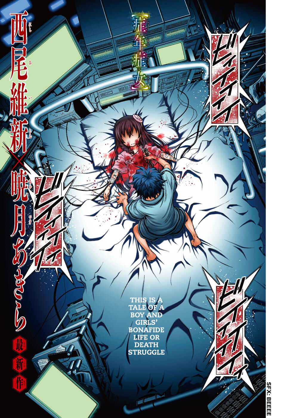 Page 7 Chapter 1 Shounen Shoujo