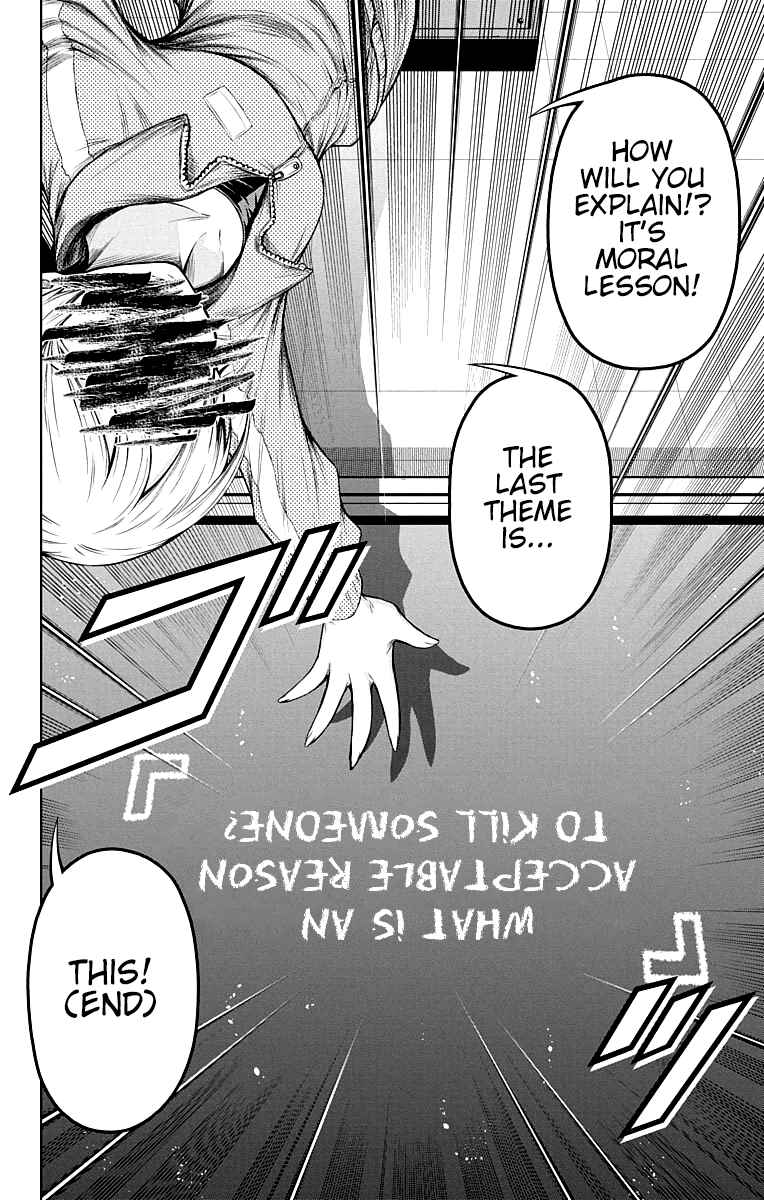 Page 16 Chapter 12 Shounen Shoujo