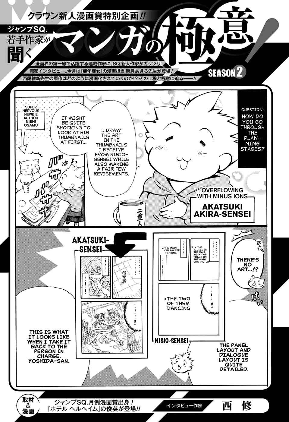 Page 37 Chapter 6 Shounen Shoujo