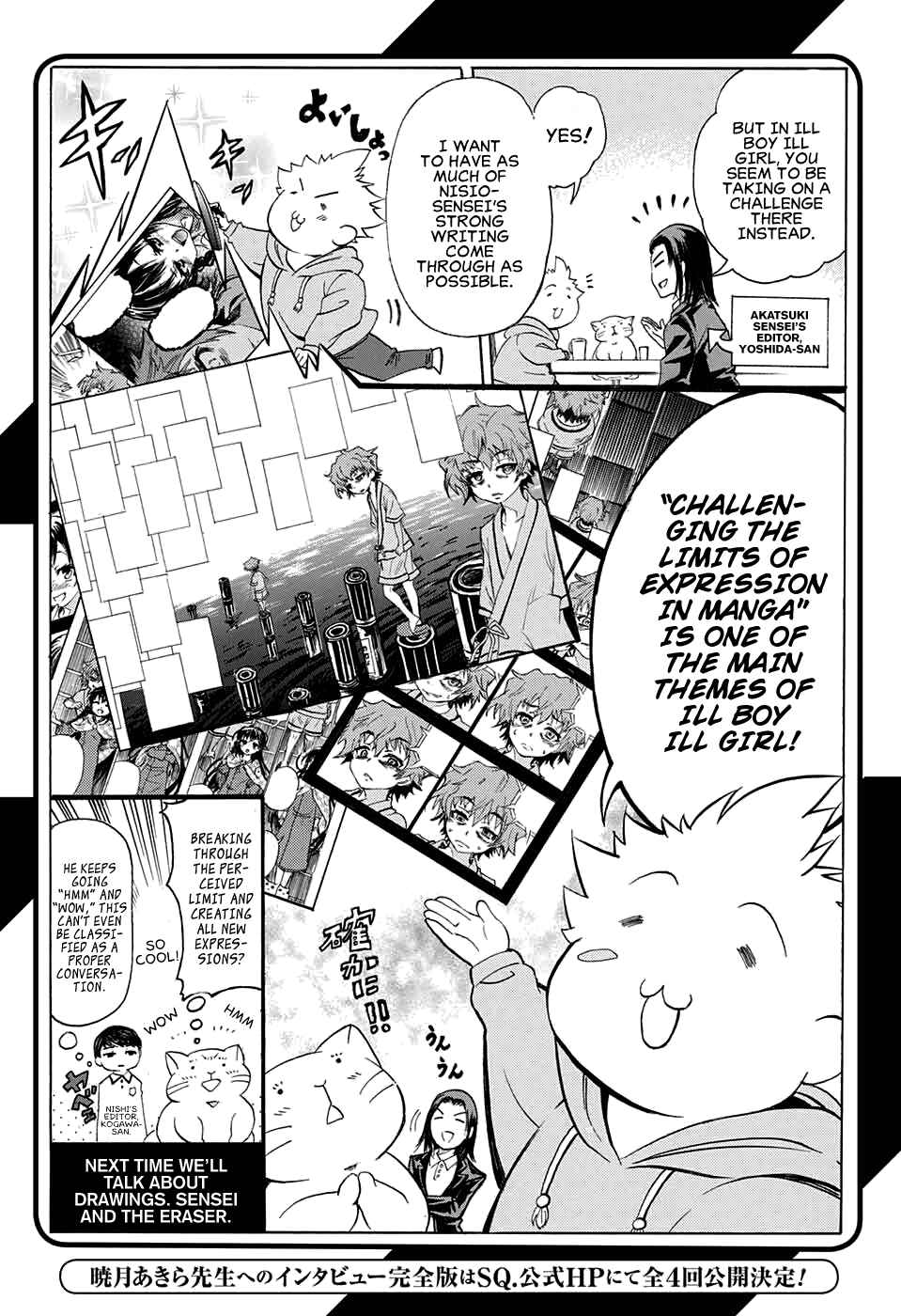 Page 40 Chapter 6 Shounen Shoujo