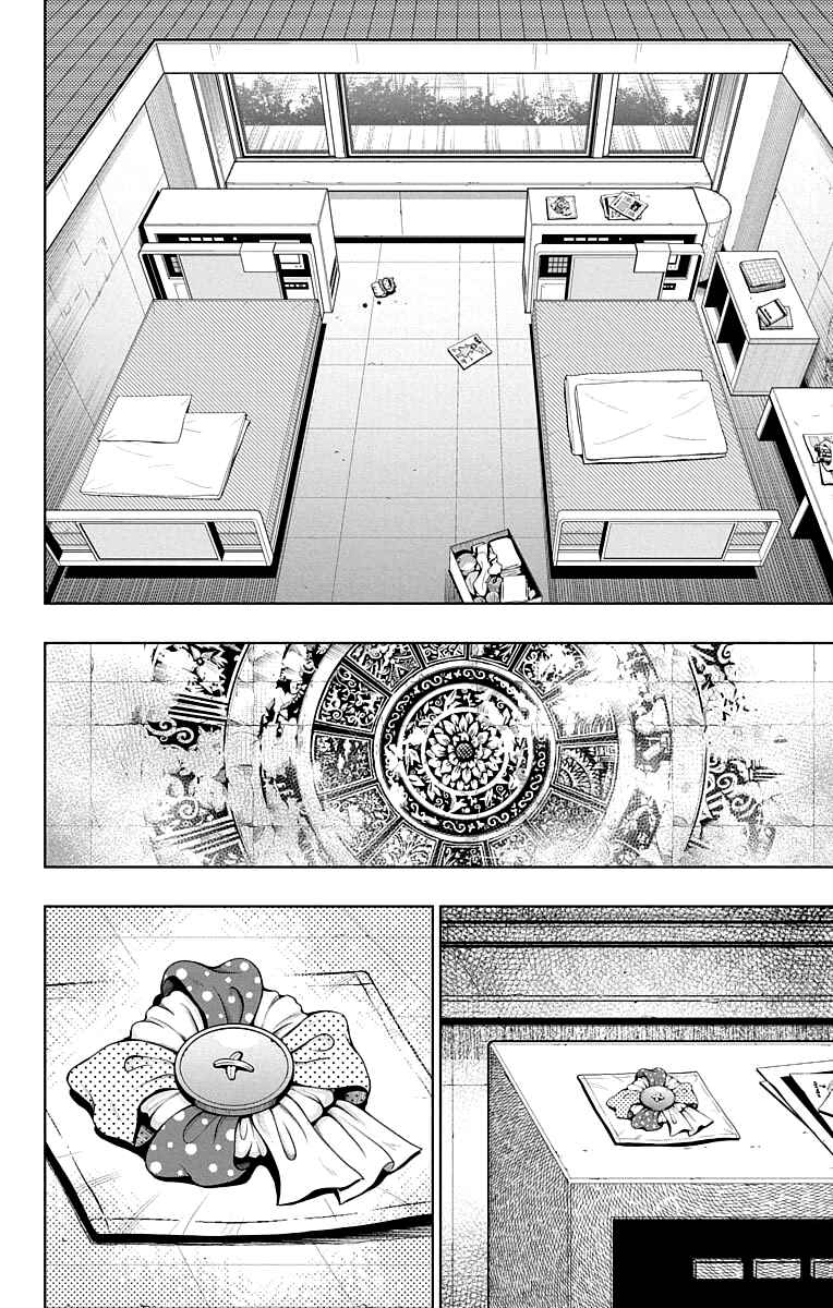 Page 17 Chapter 15 Shounen Shoujo