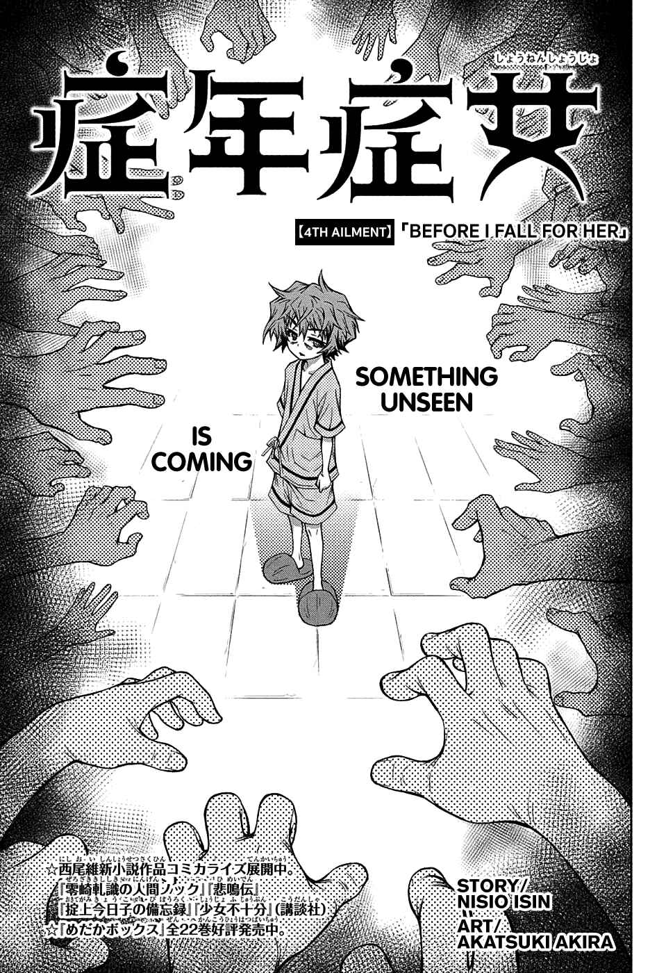 Page 1 Chapter 4 Shounen Shoujo