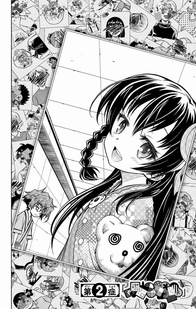 Page 2 Chapter 2 Shounen Shoujo