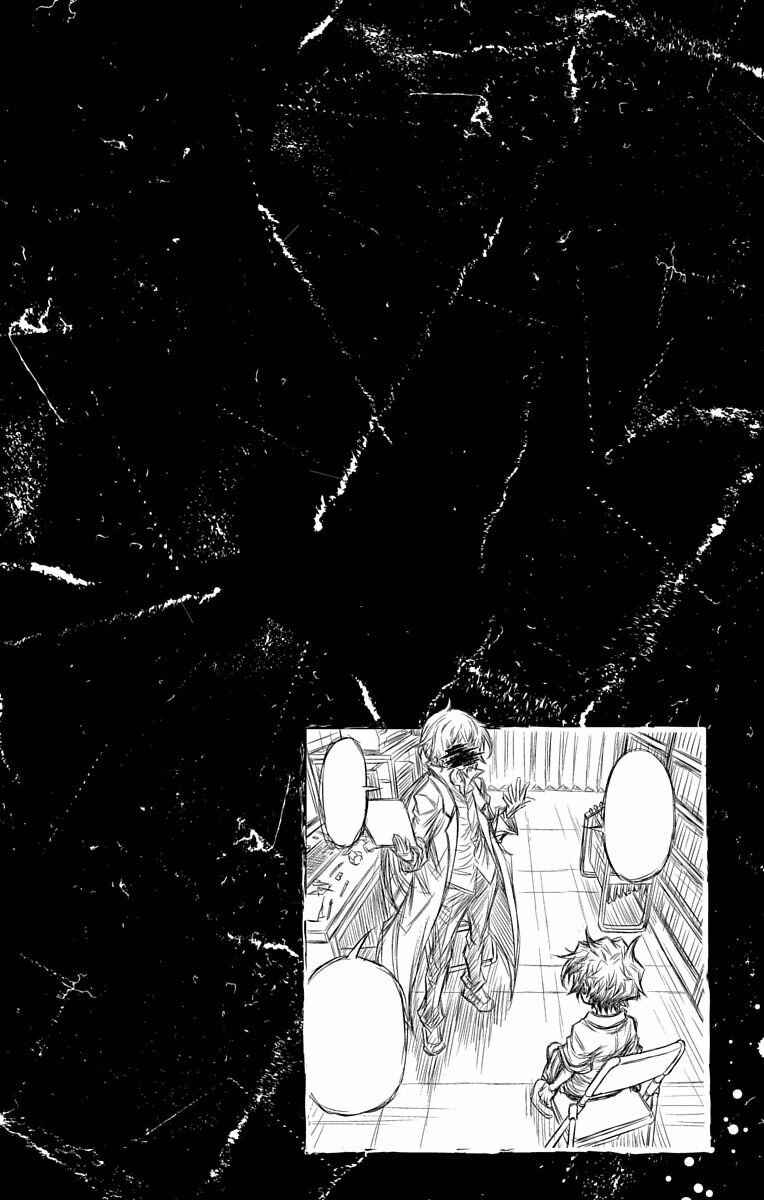 Page 43 Chapter 10 Shounen Shoujo