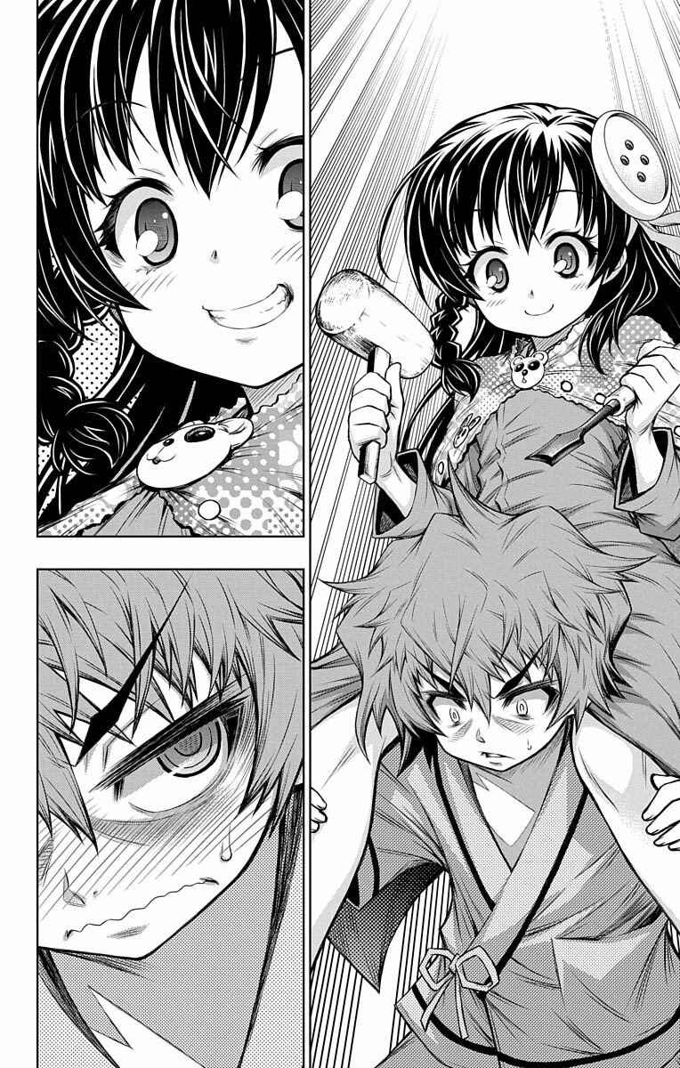 Page 35 Chapter 5 Shounen Shoujo