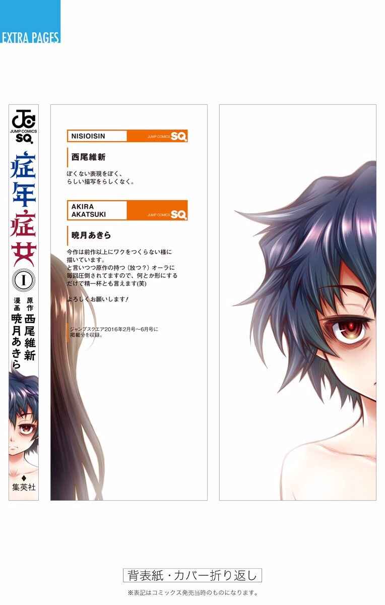 Page 40 Chapter 5 Shounen Shoujo