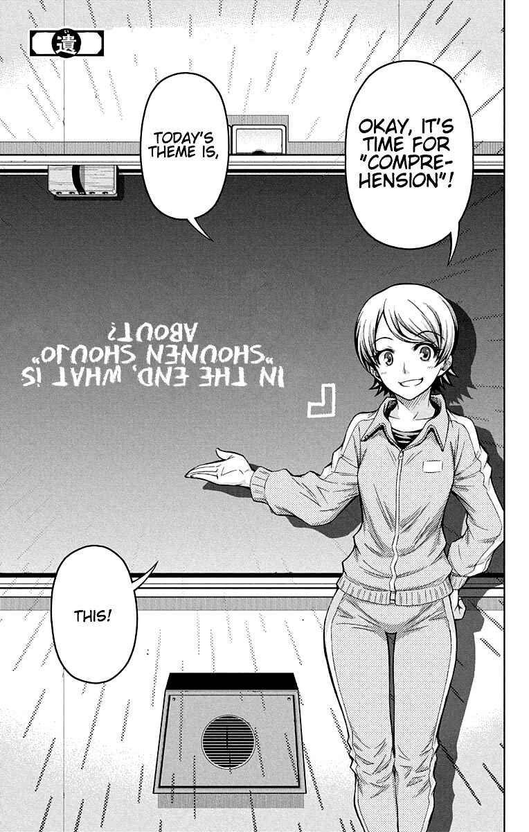 Page 1 Chapter 15.5 Shounen Shoujo