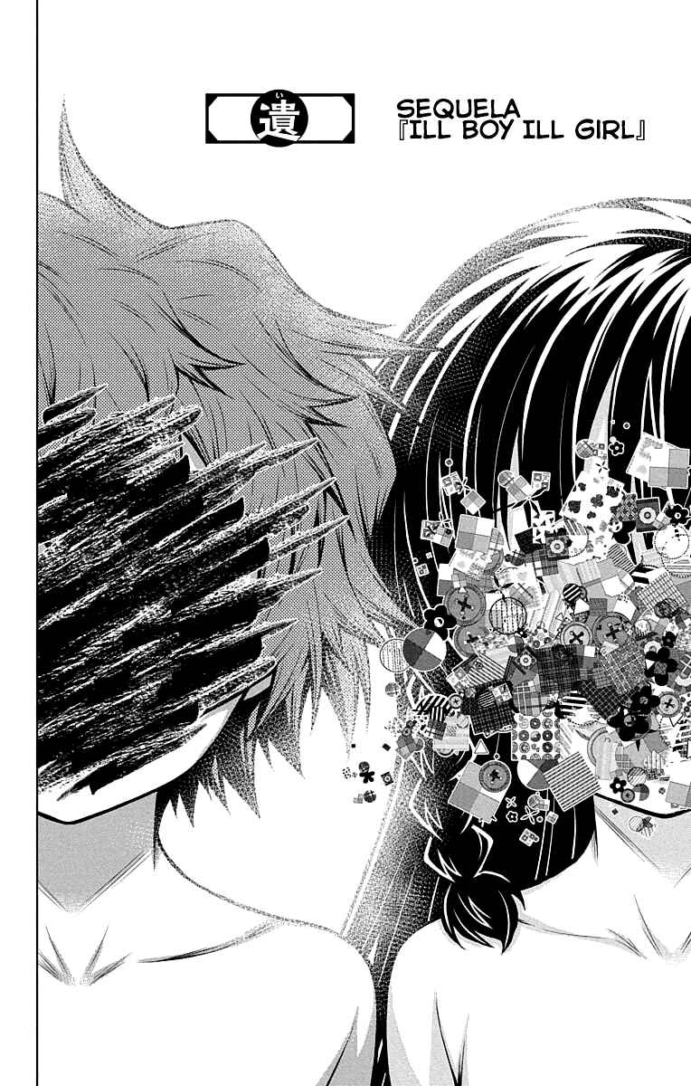 Page 2 Chapter 15.5 Shounen Shoujo