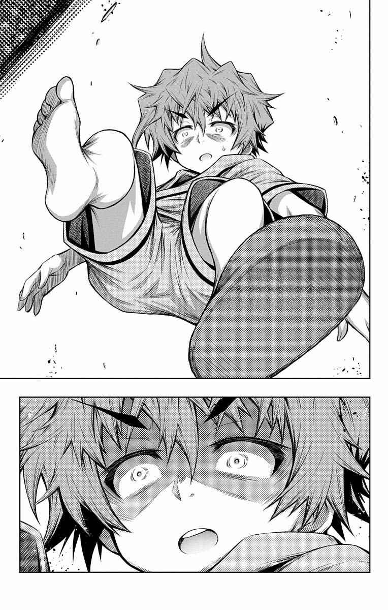 Page 25 Chapter 7 Shounen Shoujo