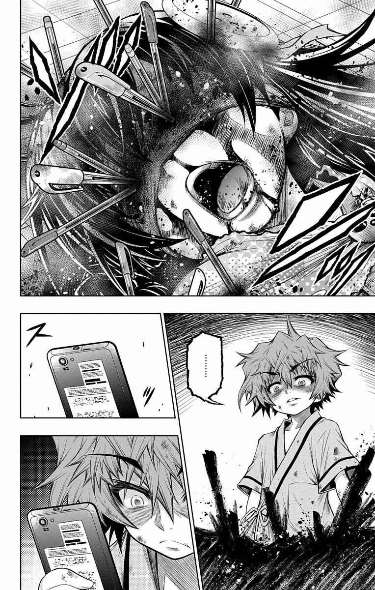 Page 3 Chapter 7 Shounen Shoujo