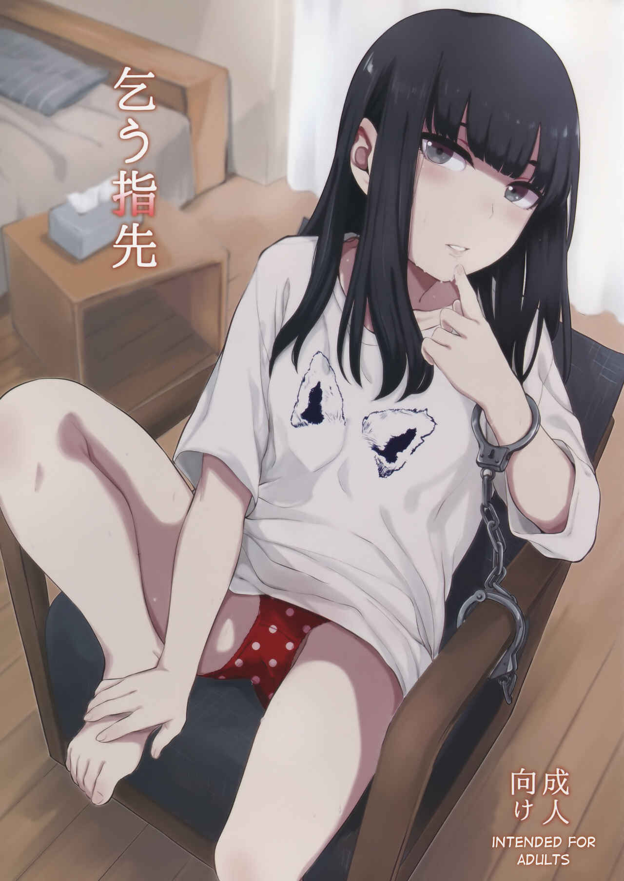 Page 1 Chapter Unknown_eec2 Kou Yubisaki
