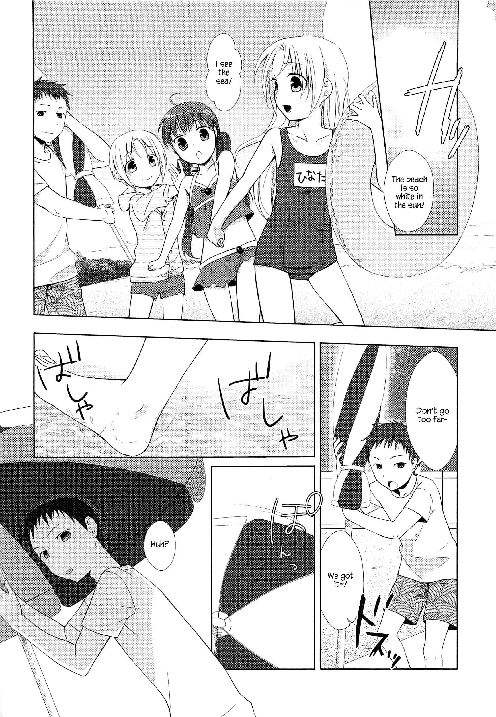 Page 20 Chapter 2 Suzunone ~Wakaokami? Funtouki~
