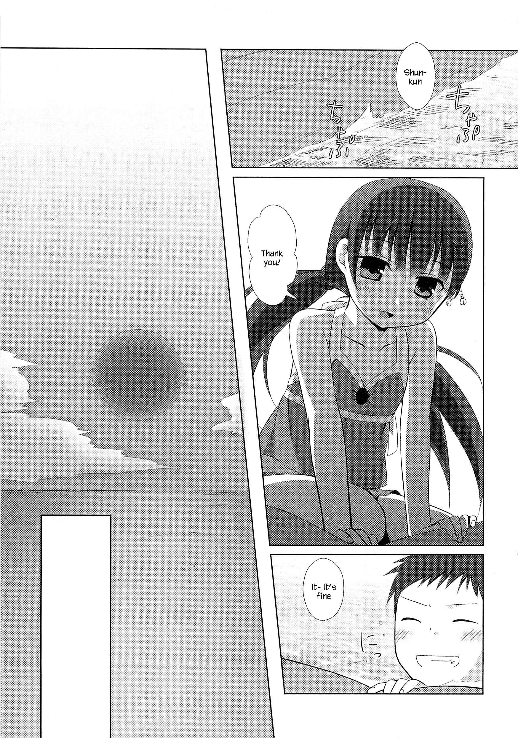 Page 23 Chapter 2 Suzunone ~Wakaokami? Funtouki~