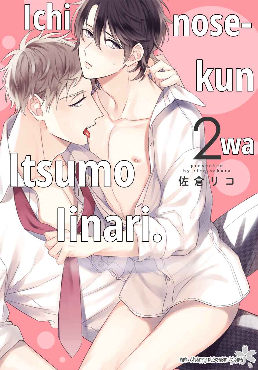 Page 2 Chapter 5 Ichinose-kun wa Itsumo Iinari.