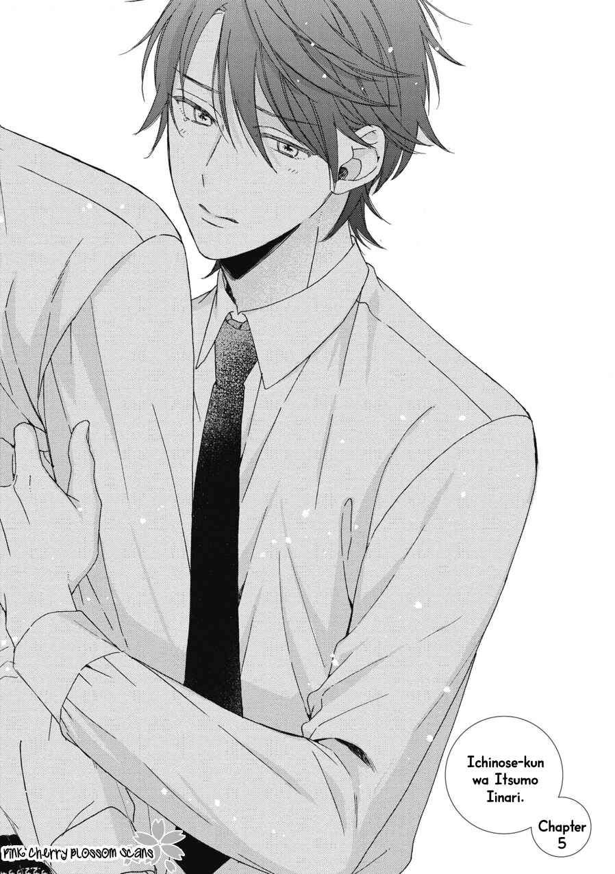 Page 4 Chapter 5 Ichinose-kun wa Itsumo Iinari.